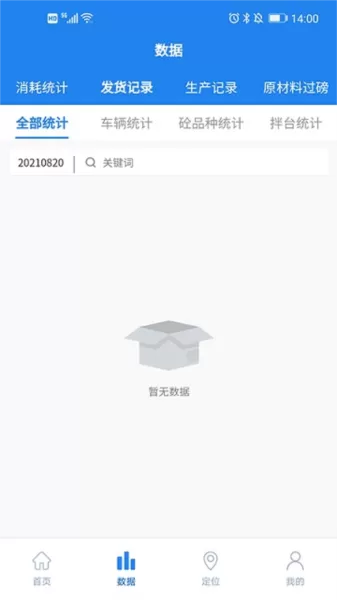 聚砼免费版