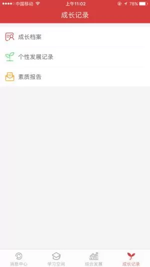 宜宾智慧教育