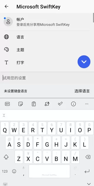Microsoft SwiftKey Keyboard