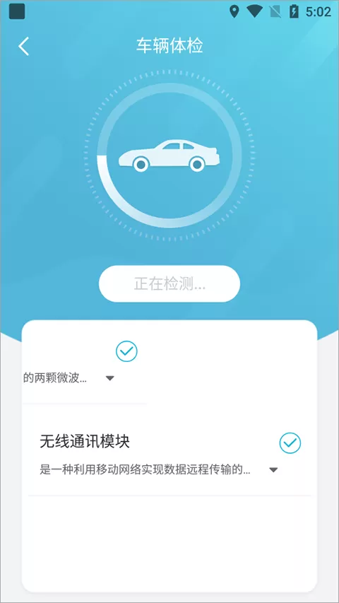 智云互联行车系统