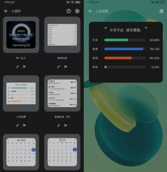 记得日子专业解锁版
