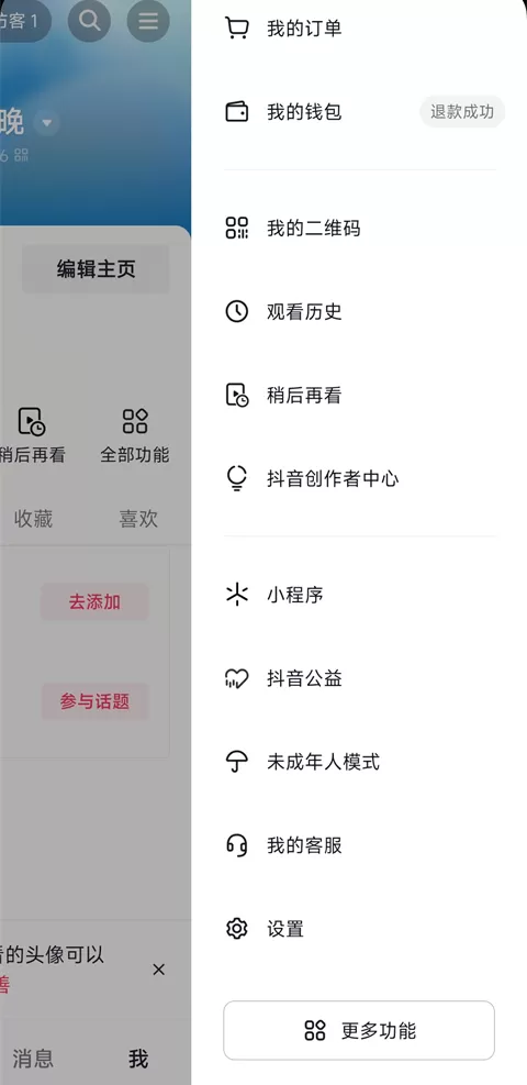 抖音app