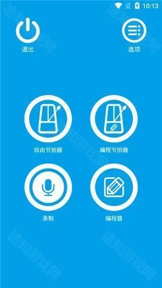 音乐节拍器