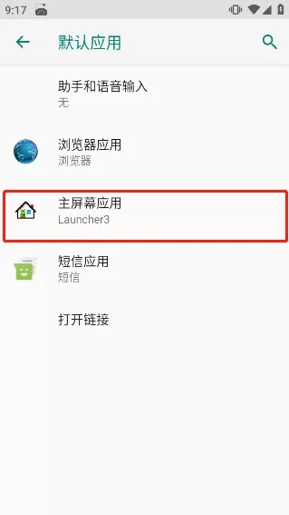 浣熊iOS17启动器