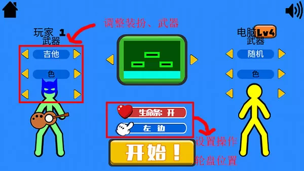 火柴人混战双人