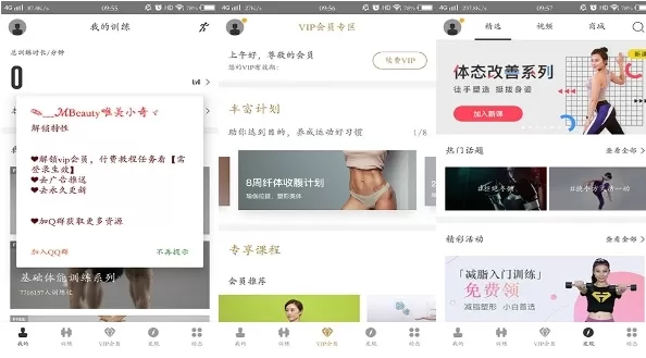 即刻运动会员解锁版