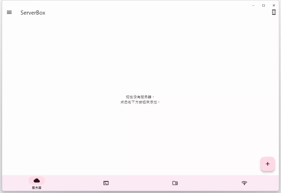 Server Box