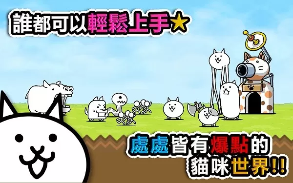 喵星人大战国际版