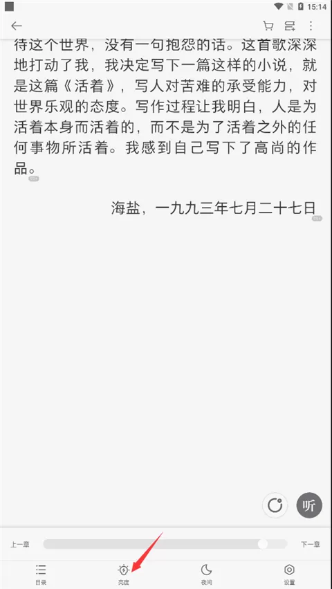 掌阅ireader官方版