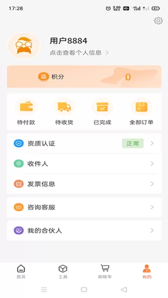 禾大夫