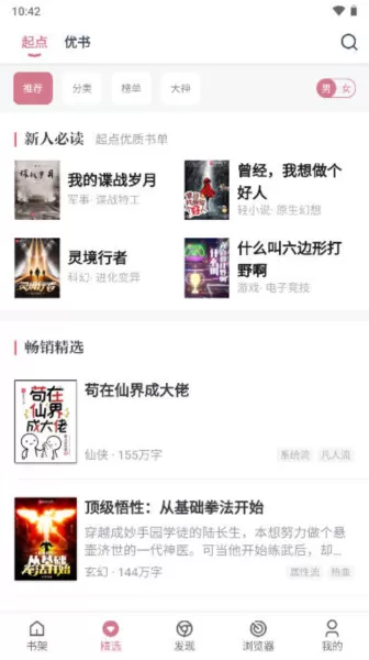 考拉阅读去广告版