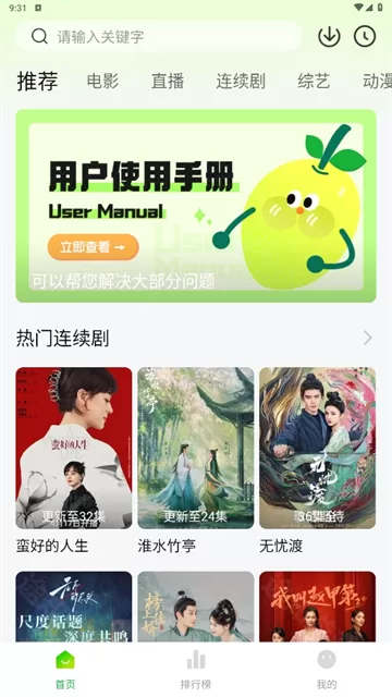 小柠檬追剧最新无广告版本