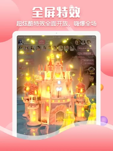聊客交友软件