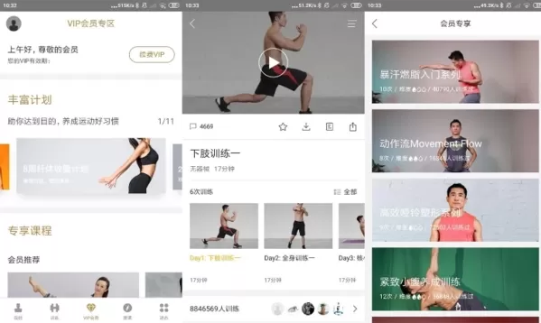 即刻运动会员解锁版
