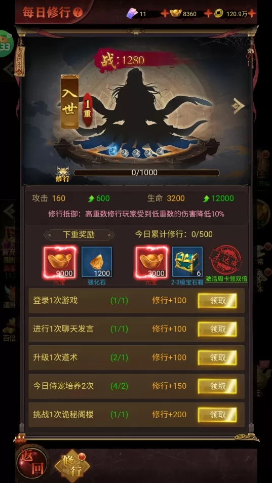 剑御天下(0.05折十倍返利版)