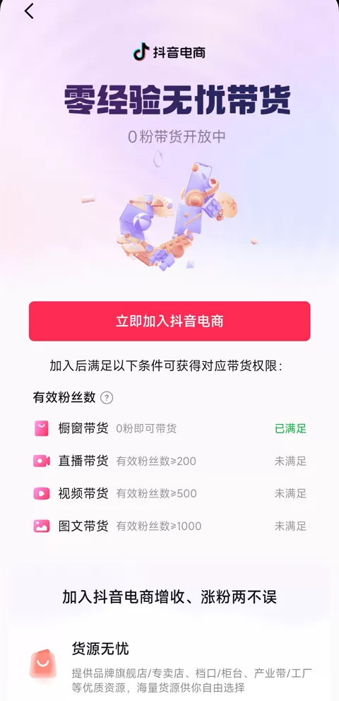 抖音app