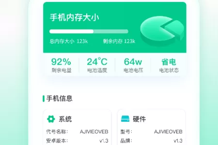 欢乐流量宝