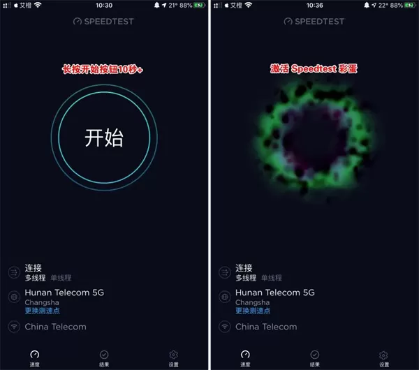 ookla speedtest测速
