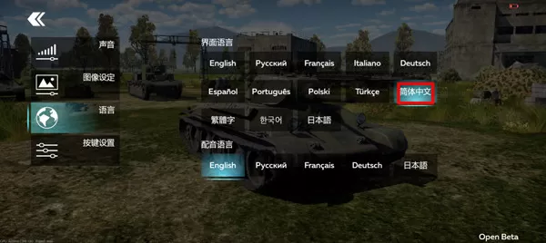 战争雷霆手游中文版