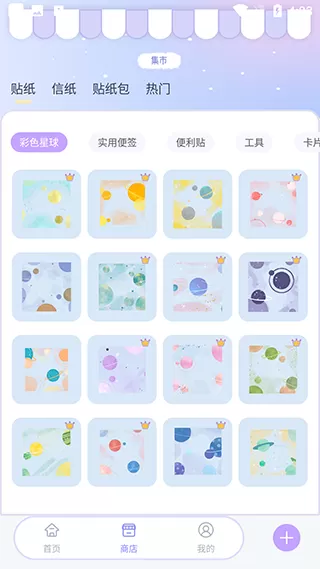 花花手帐app
