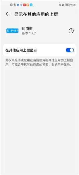 悬浮时间窗