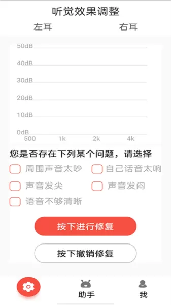 挚听助听器