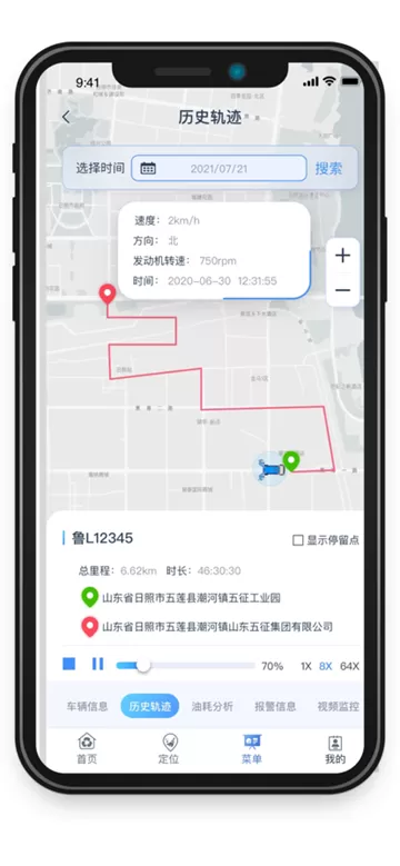 五征智慧环卫