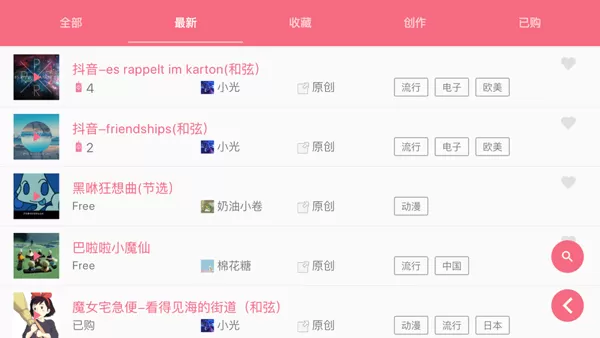 光遇乐谱1.6.7