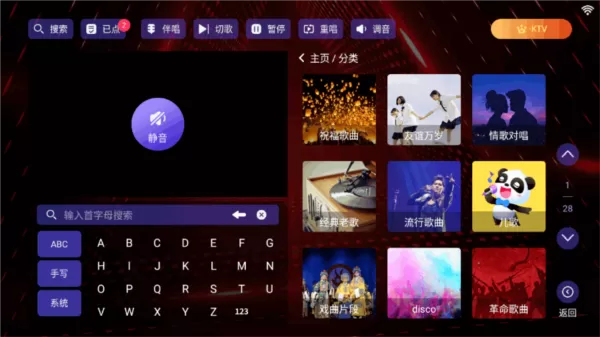 雷卡KTV