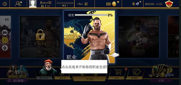 真实拳击2洛奇