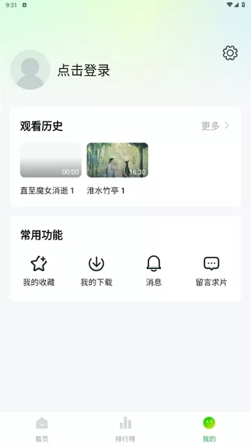 小柠檬追剧最新无广告版本