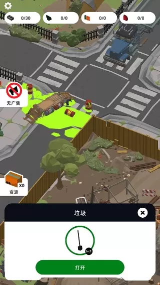 废弃城市生存