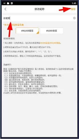 虎牙助手主播版
