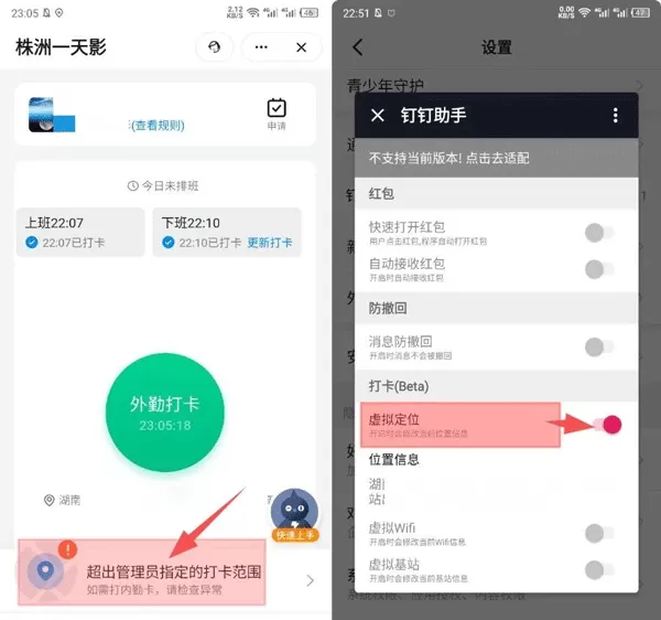钉钉助手
