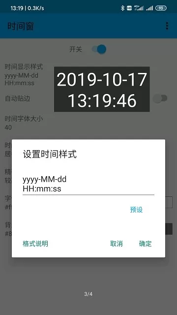 悬浮时间窗