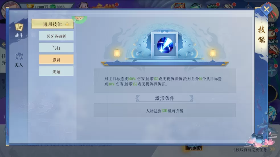 沧海一剑(0.1折免费版)