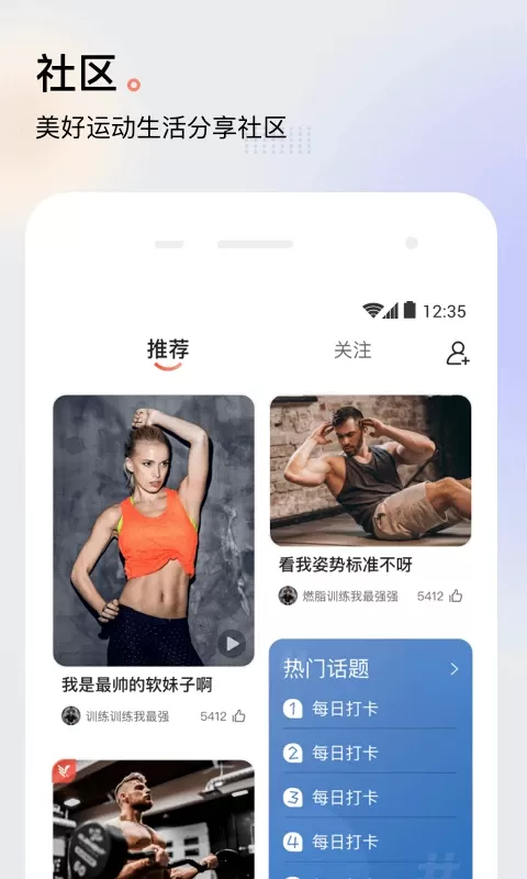 派健康app