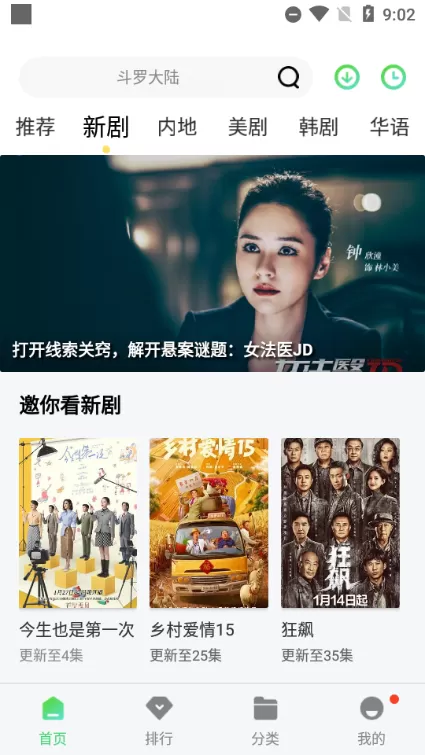 新超牛视频去广告版