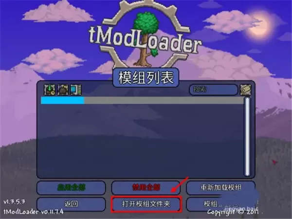 tModLoader安卓汉化版