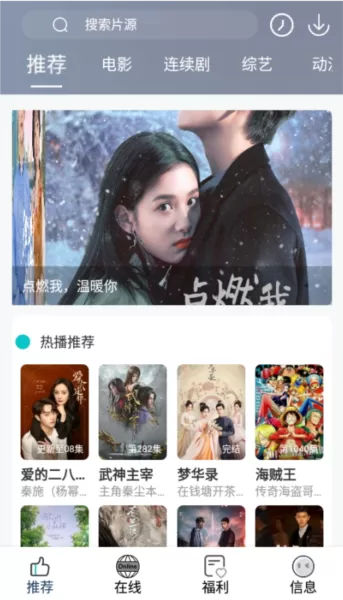 快乐追剧免费版