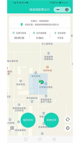 骑宜骑