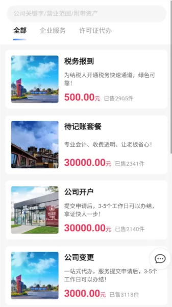 证易办手机版