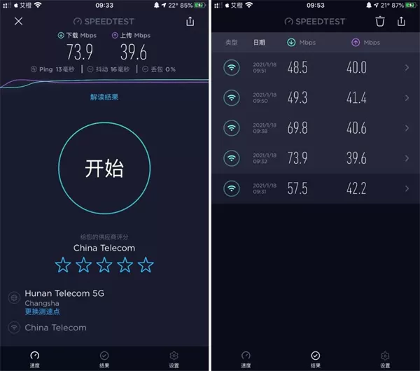 ookla speedtest测速