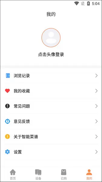 掌厨智能菜谱