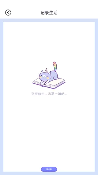 花花手帐app