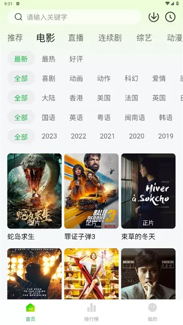 小柠檬追剧最新无广告版本