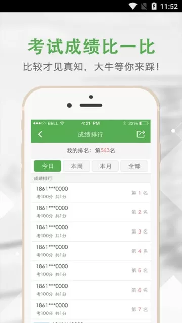 上船培训