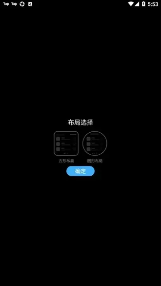 唯趣应用商店wearos手表版