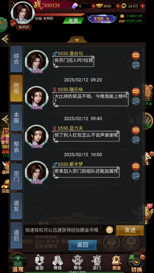 剑御天下(0.05折十倍返利版)