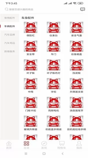 路喵养车